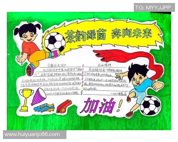 日本校园足球的崛起与发展探索：培养未来足球人才的新途径